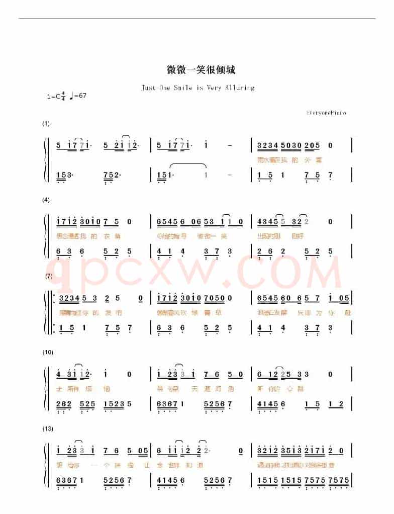 微微一笑很倾城