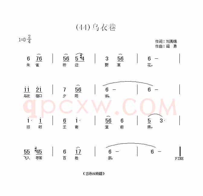 长歌行 汉乐府 青青园中葵