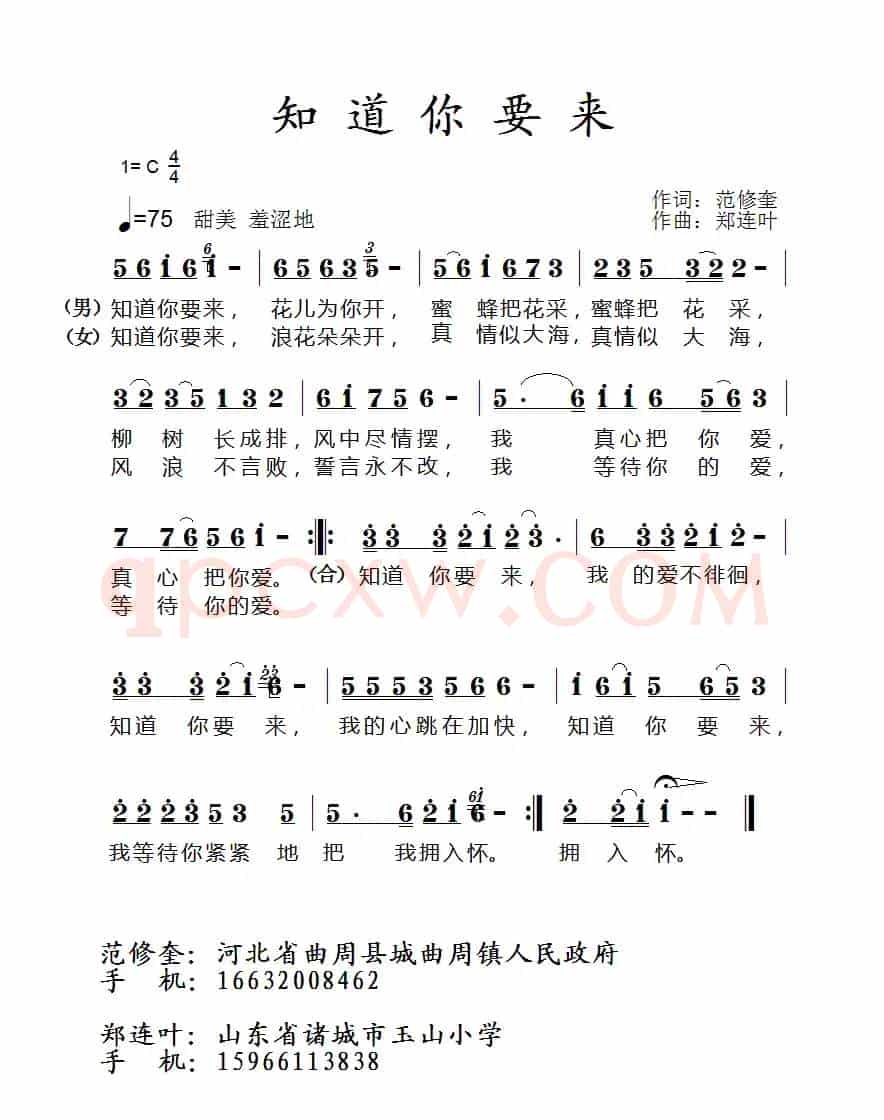 知道你要来
