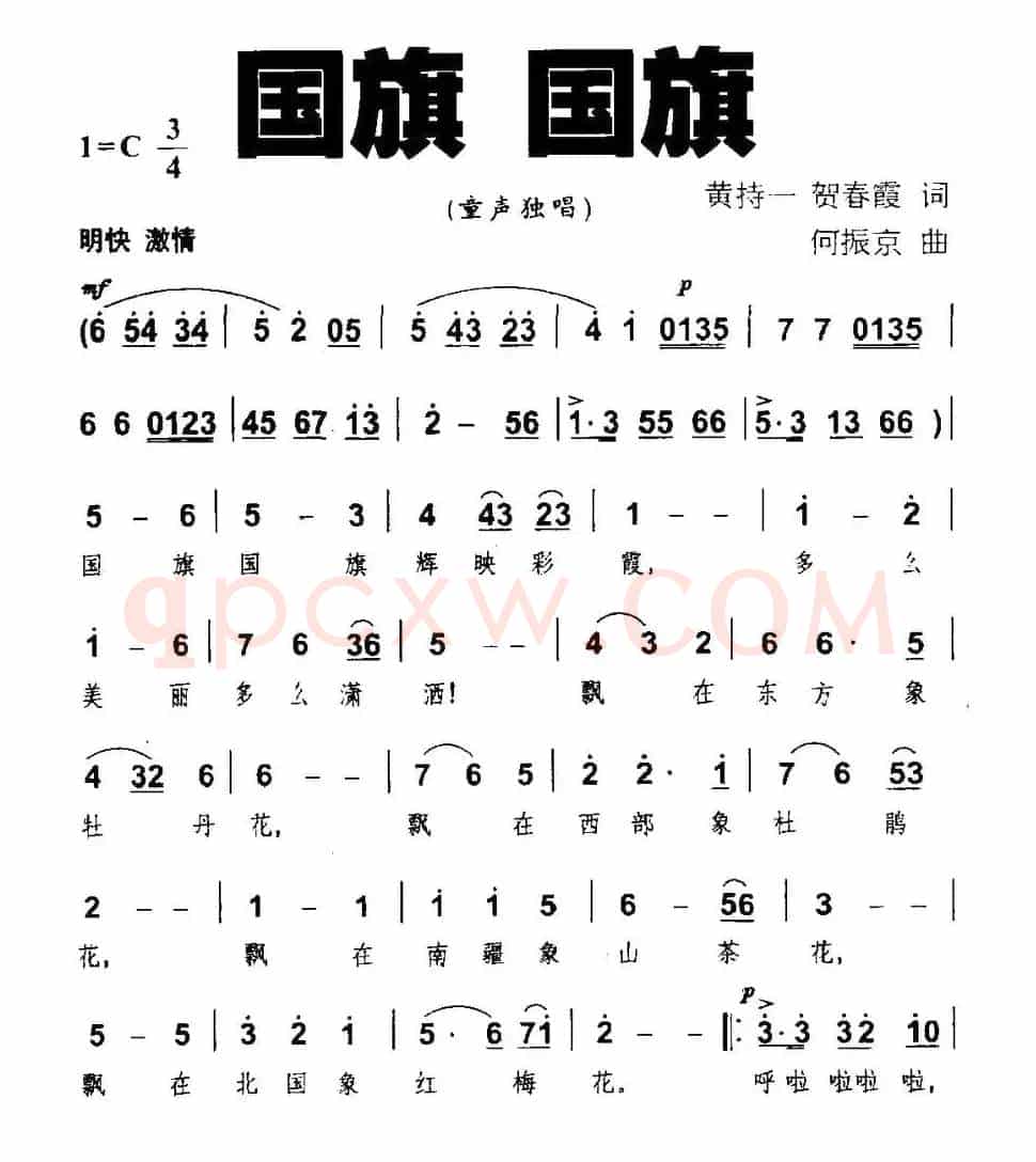 国旗 国旗