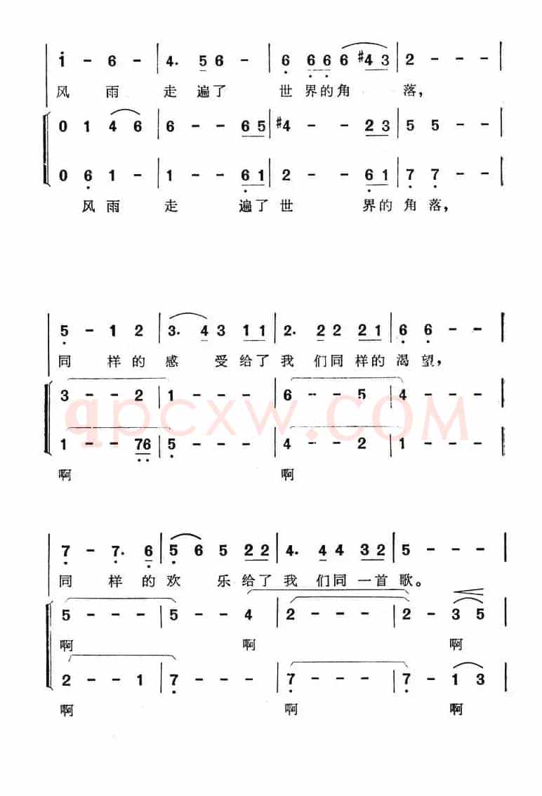 同一首歌（童声合唱）