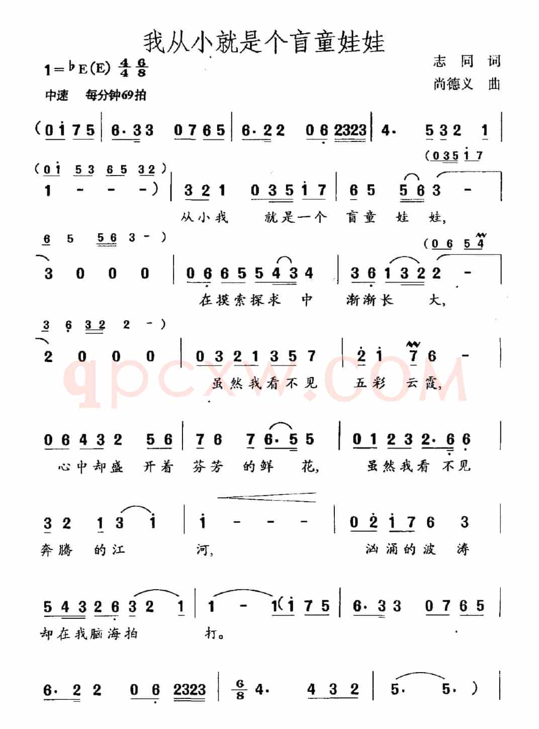 我从小就是个盲童娃娃