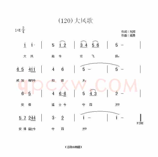 长歌行 汉乐府 青青园中葵