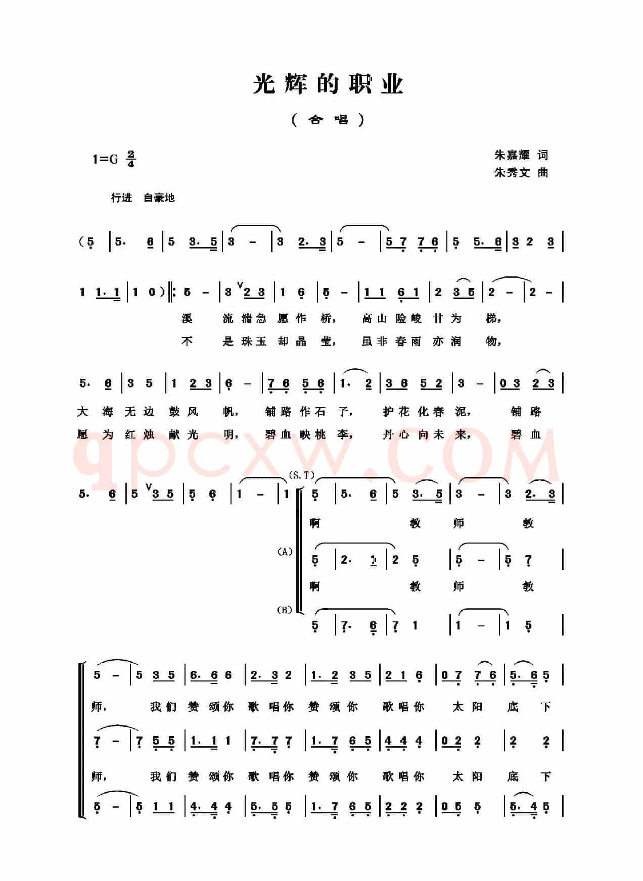 光辉的职业