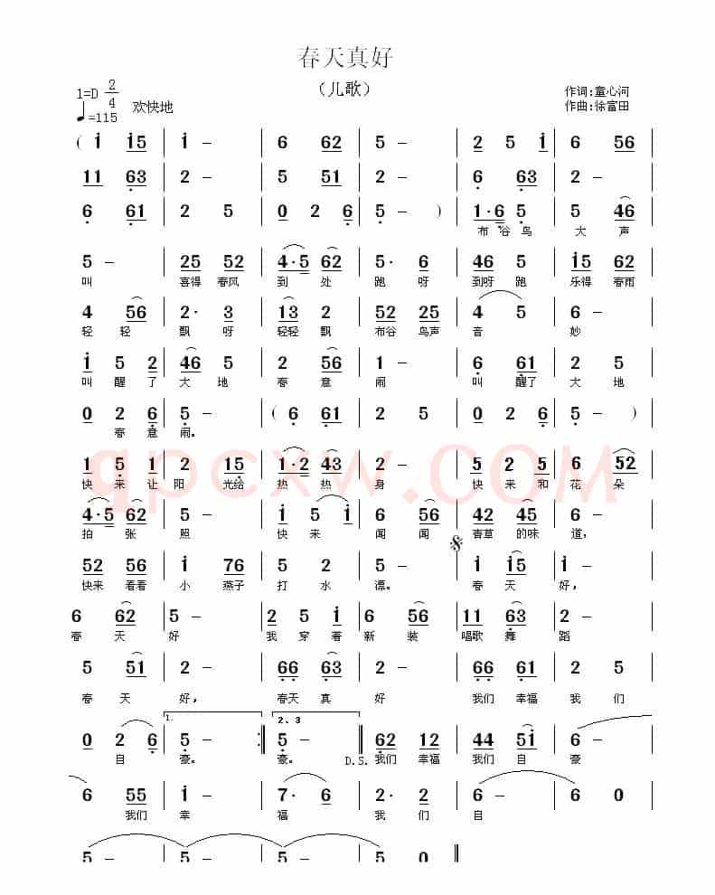 春天真好（童心河词 徐富田曲）