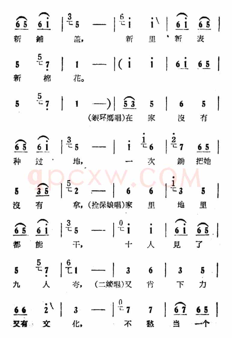 咱俩说说知心话（电影版《朝阳沟》选段、栓保娘、银环妈、二婶对唱）