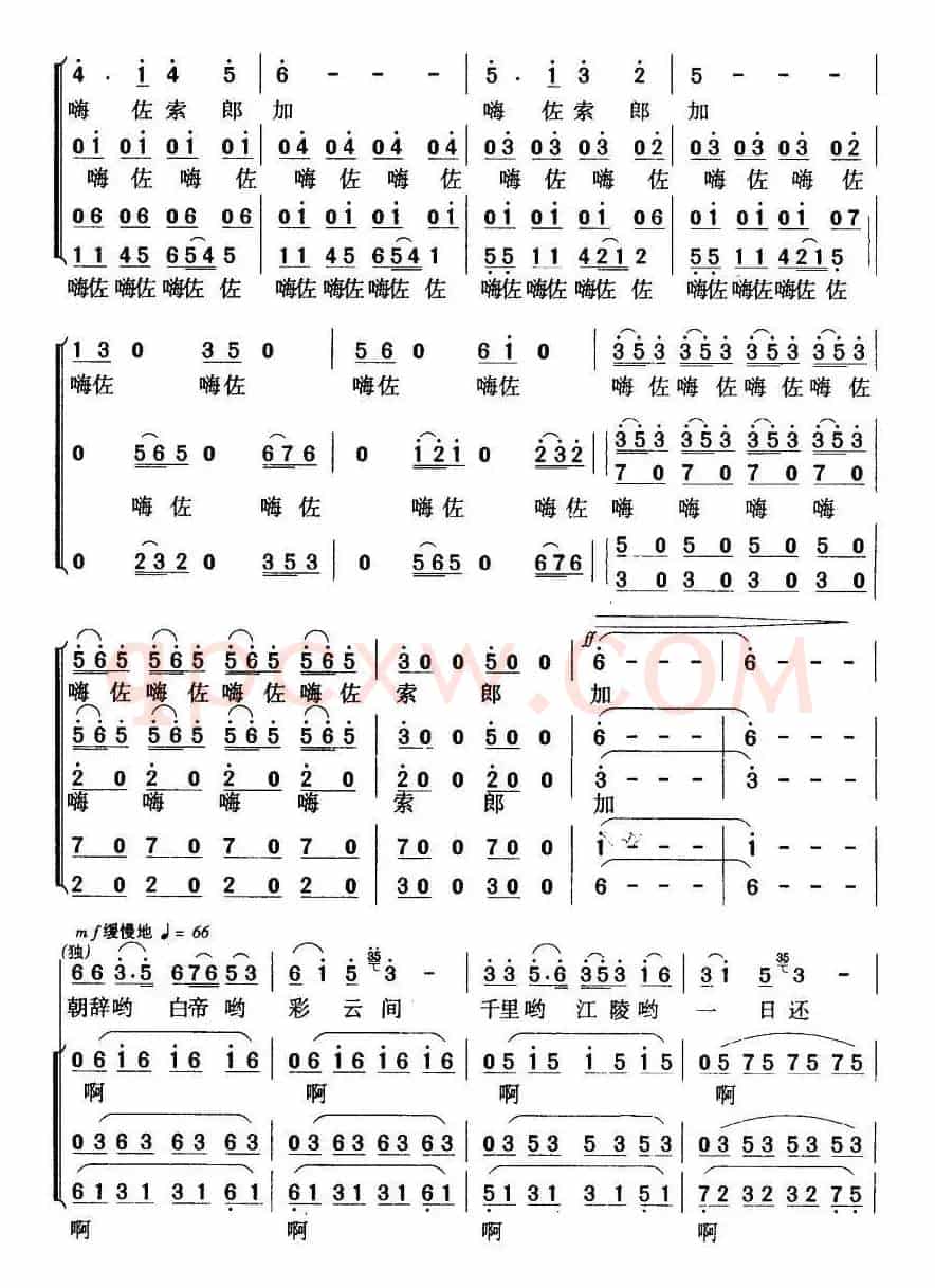 早发白帝城（[唐]李白词 暴侠曲）
