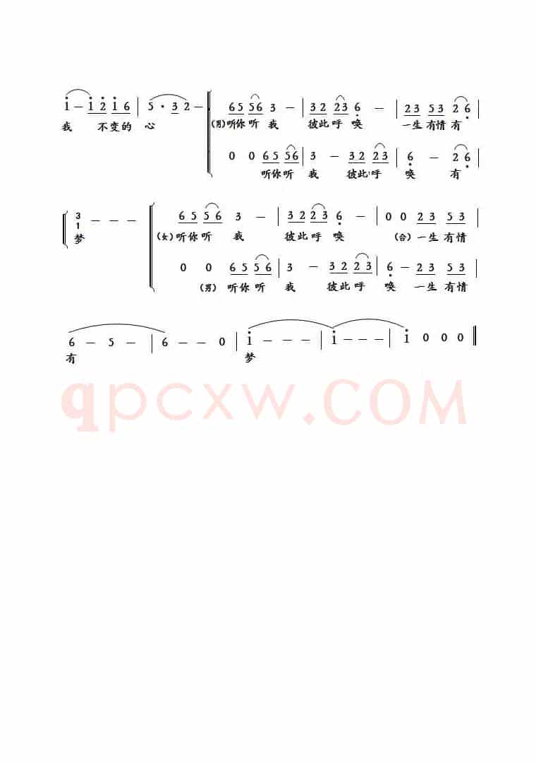 等着我，亲爱的人 2页