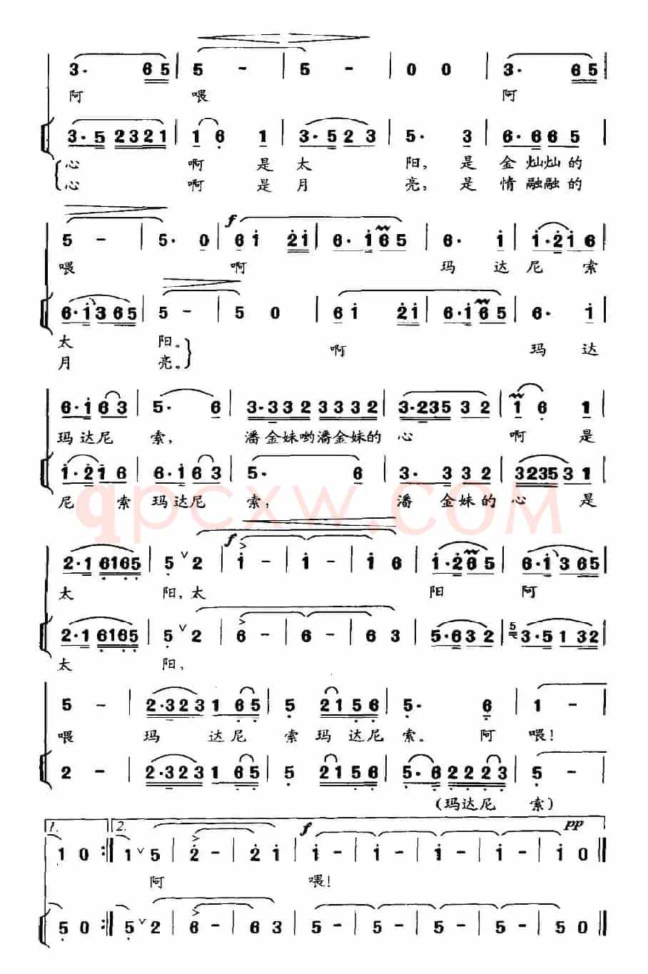 是太阳是月亮（女高音独唱+伴唱）