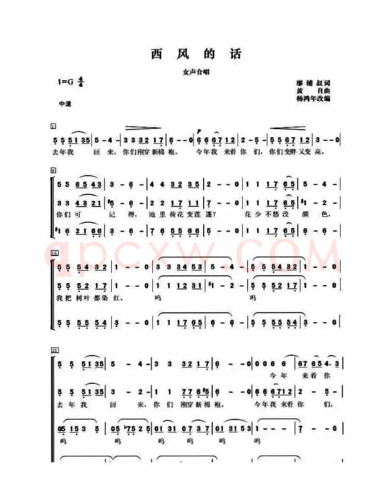 西风的话（女声合唱）