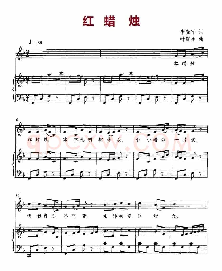 红蜡烛（李晓军词 叶露生曲、正谱）
