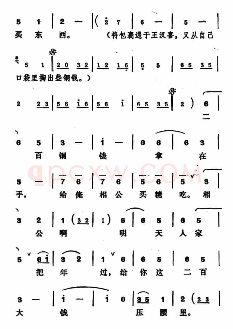 [吕剧]王汉喜借年（全本）