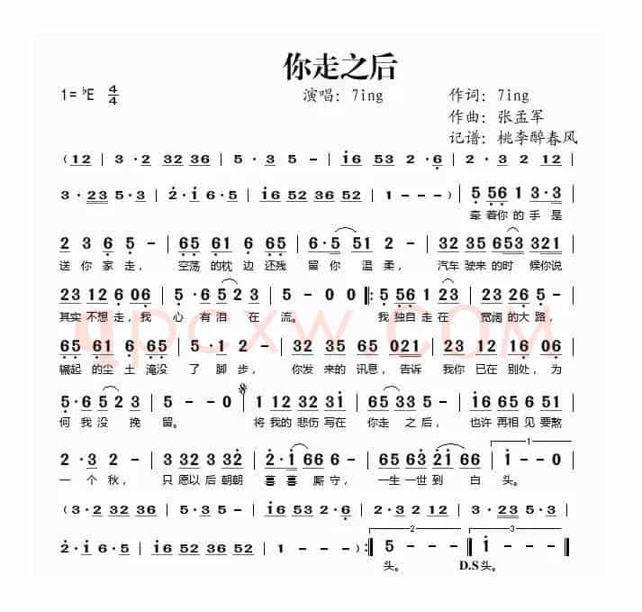 你走之后