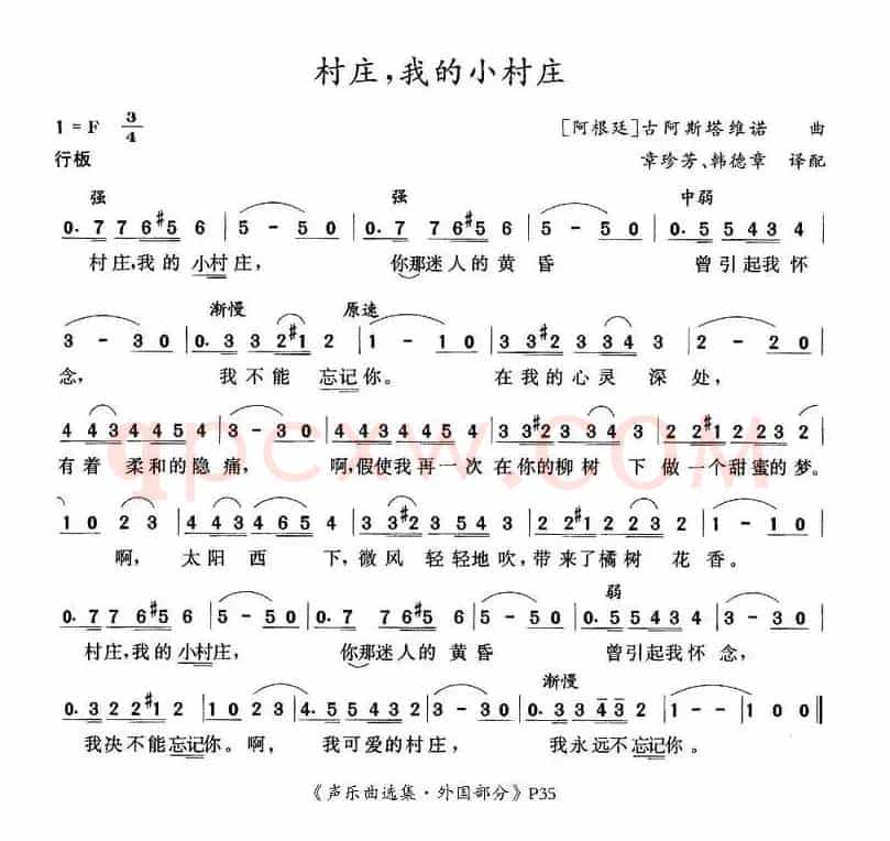 [阿根廷]村庄，我的小村庄