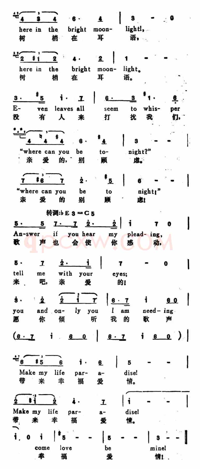 [奥]天鹅之歌（Serenade）（汉英文对照）