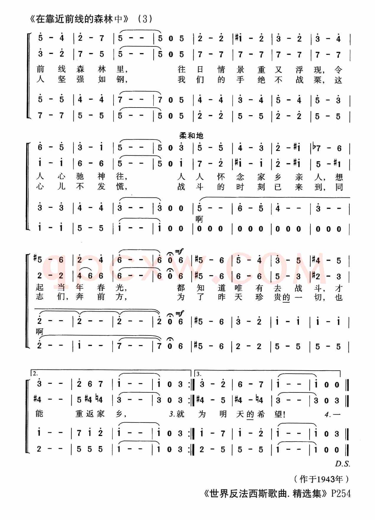 [前苏联]在靠近前线的森林中（合唱）