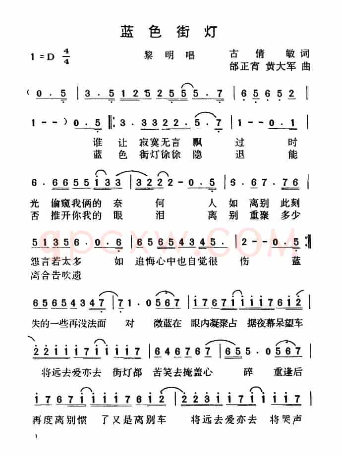 蓝色街灯