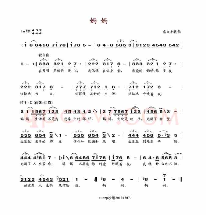 妈妈（意大利民歌）