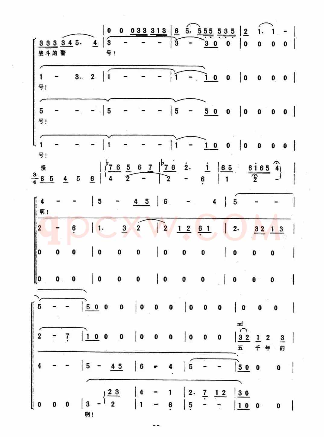 怒吼吧！黄河