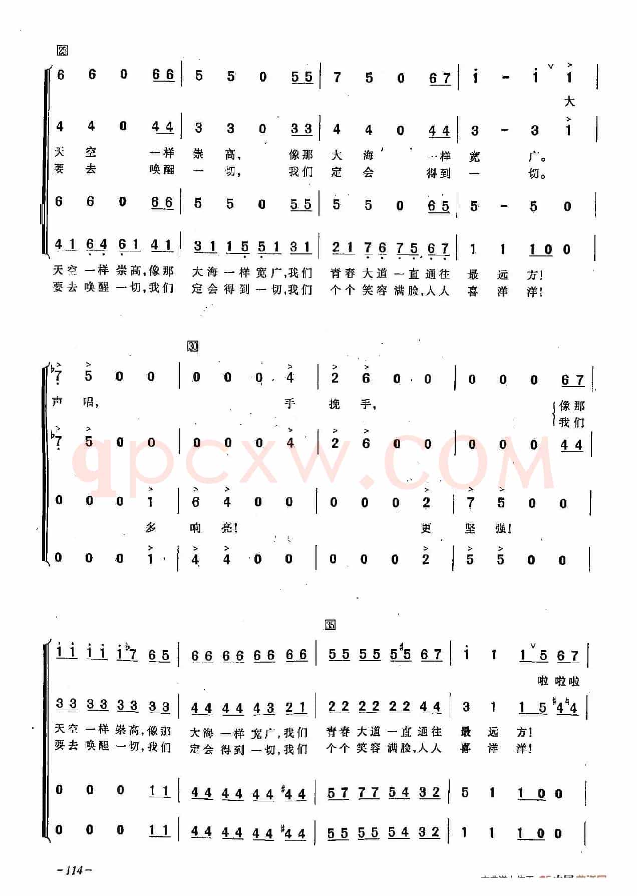 [俄]31青年歌（合唱-苏联影片《伏尔加-伏尔加》插曲）
