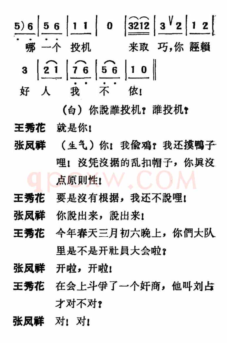 [吕剧]三回船（胡沁编剧 张良弼 杨春林音乐设计）