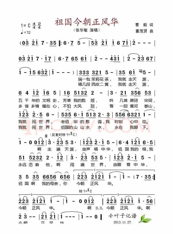 祖国今朝正风华