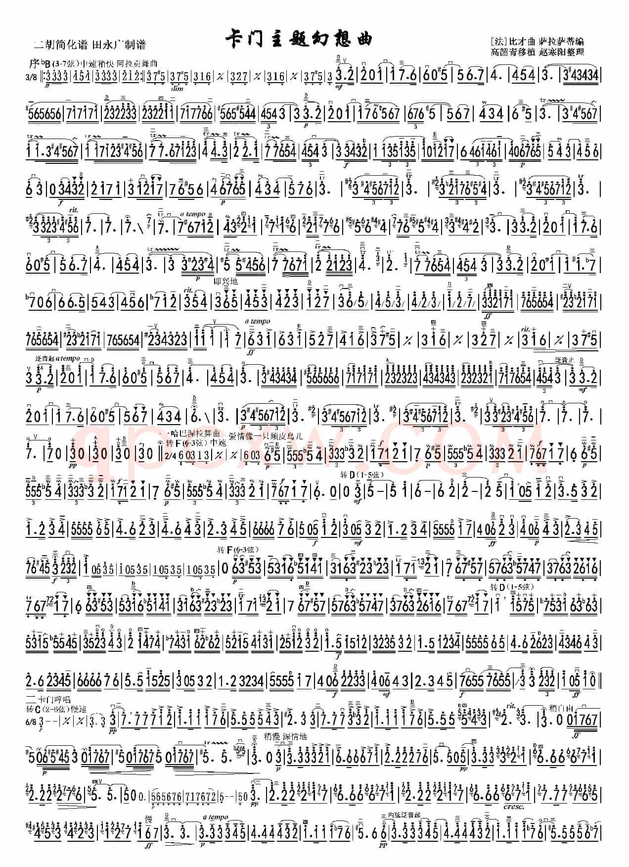 卡门主题幻想曲简谱（双页高清）