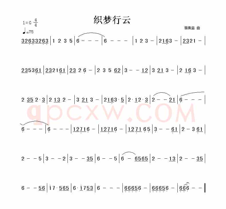 织梦行云（游戏《仙剑奇侠传四》音乐旋律）