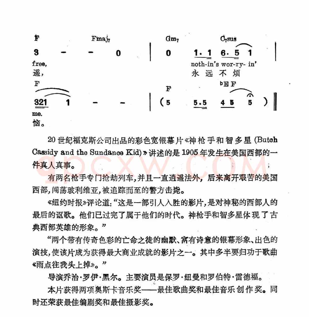 [美]雨点往我头上掉