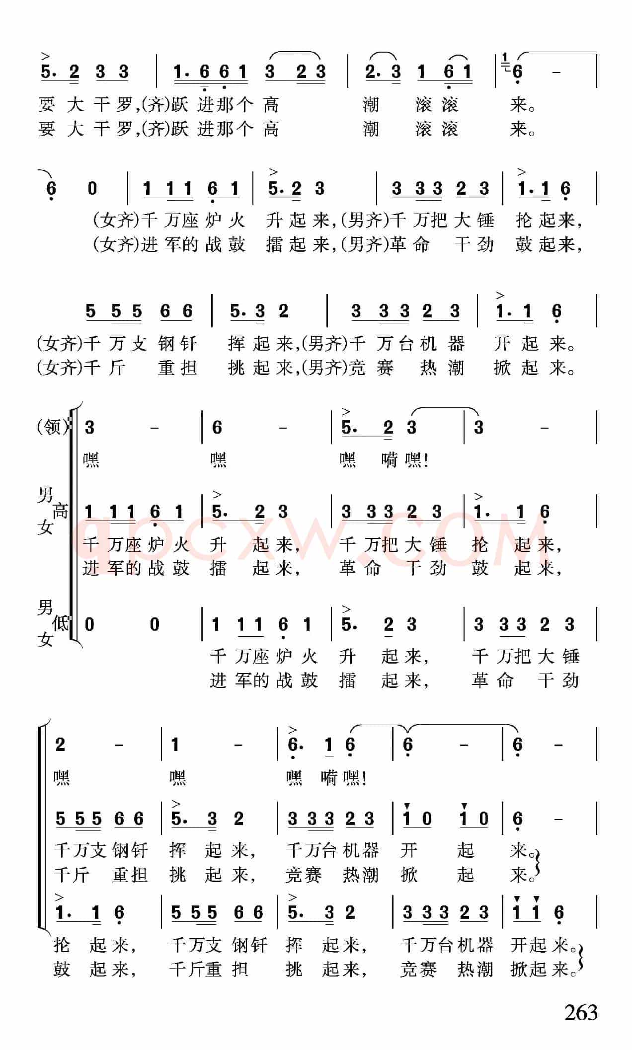 学大庆要大干