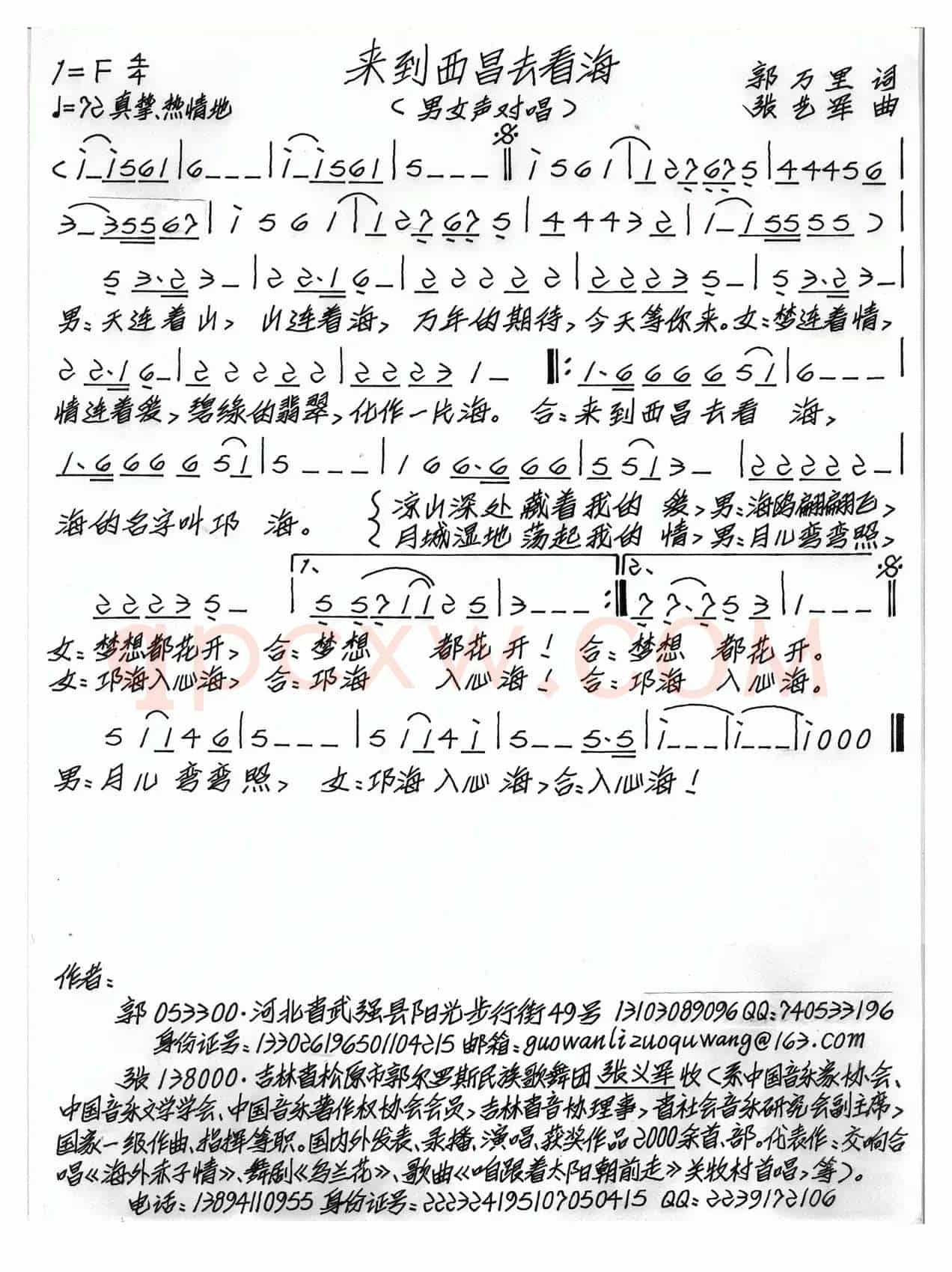 来到西昌去看海