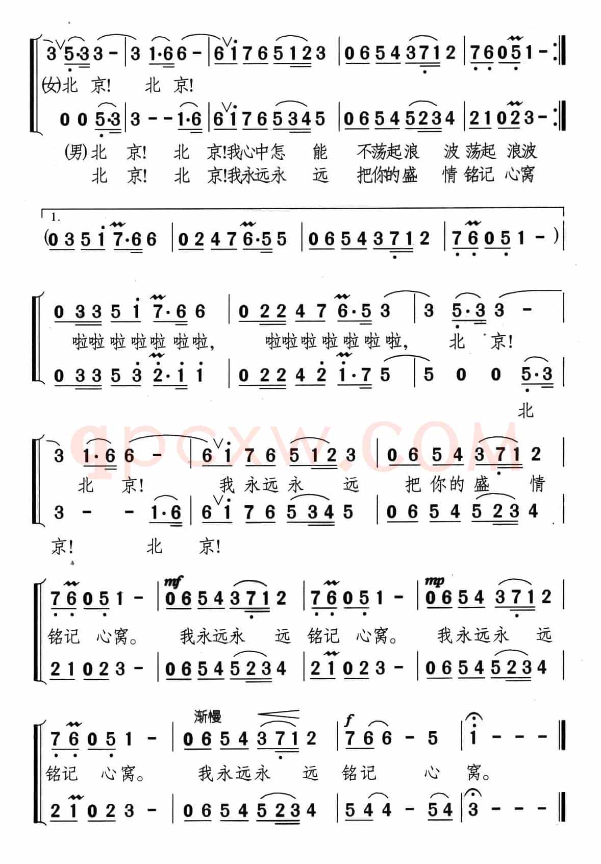 飞向北京（男女声二重唱）