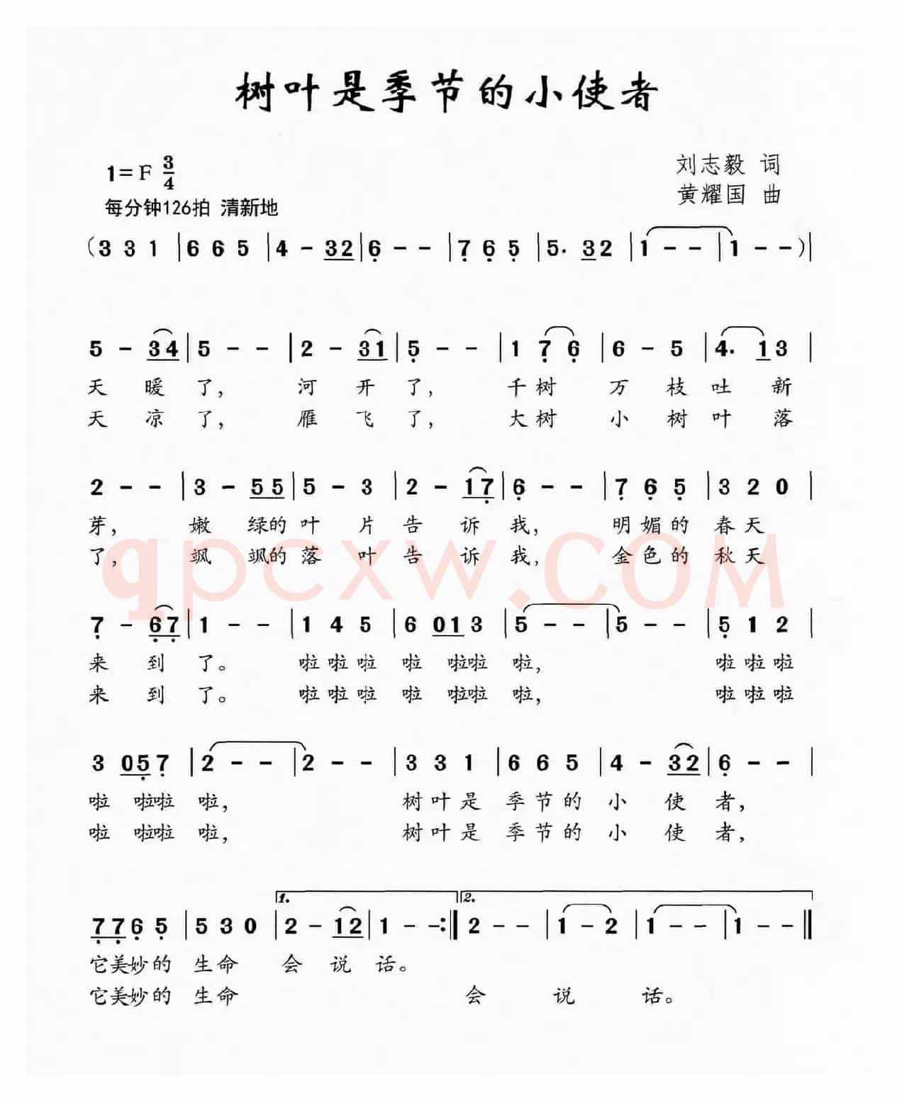 树叶是季节的小使者