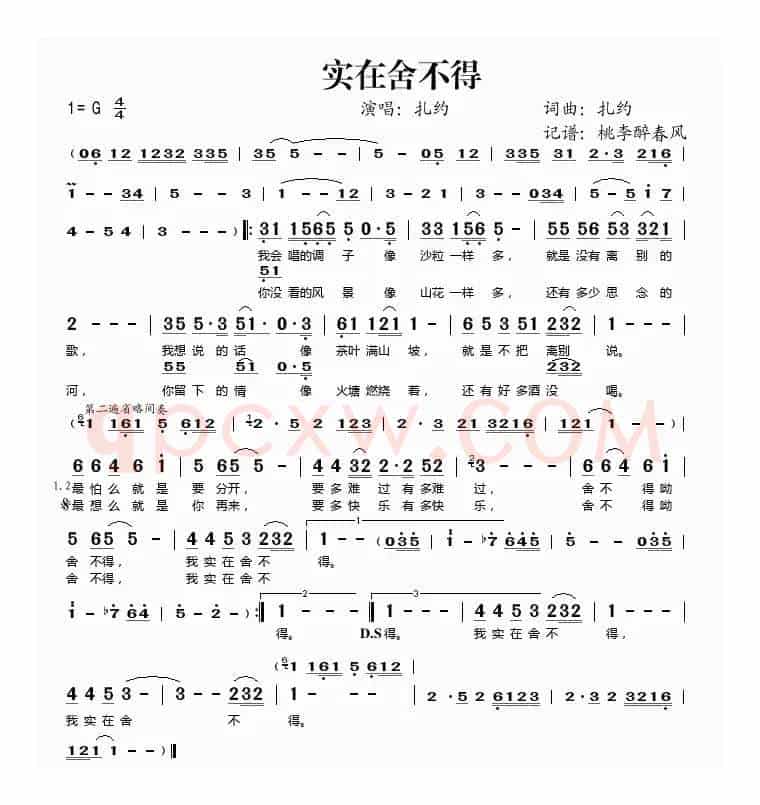 实在舍不得