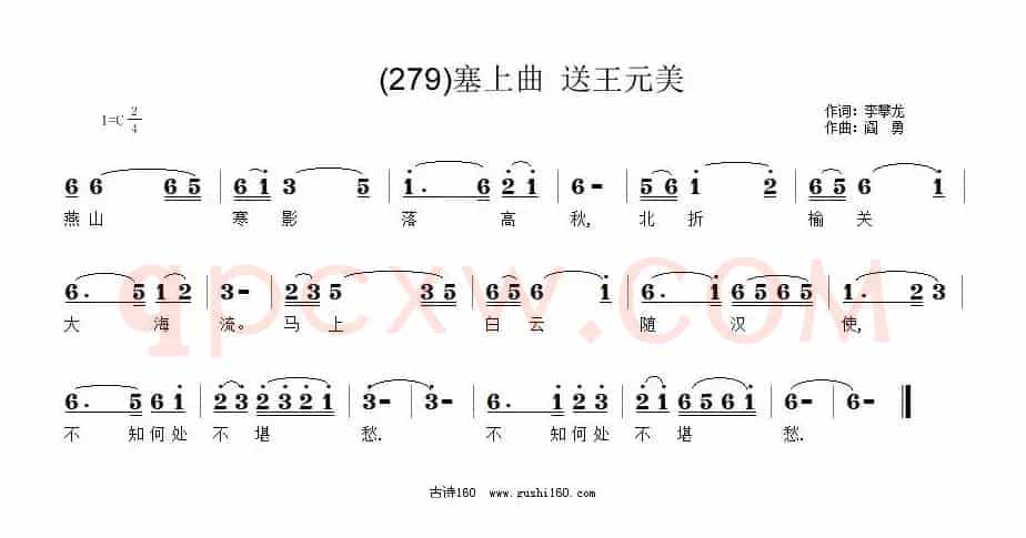 长歌行 汉乐府 青青园中葵