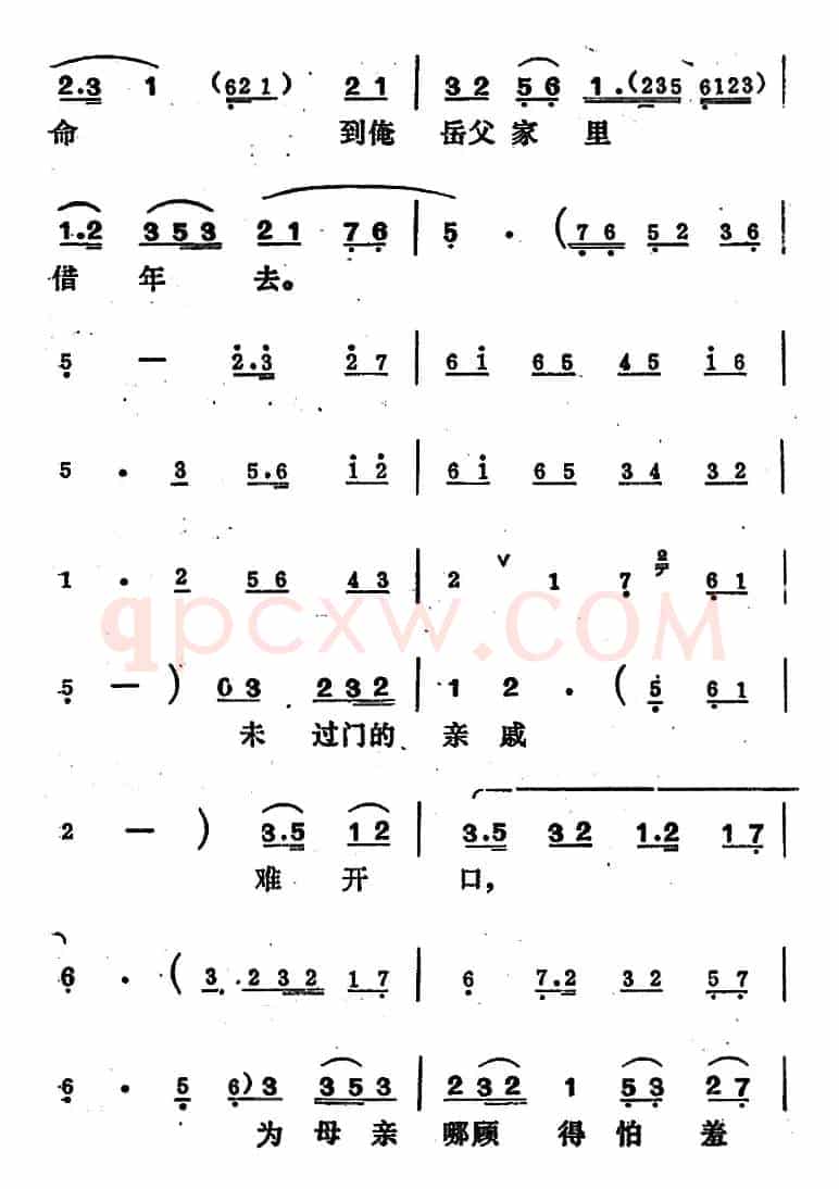 [吕剧]王汉喜借年（全本）