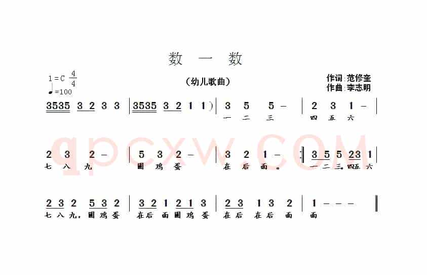 数一数