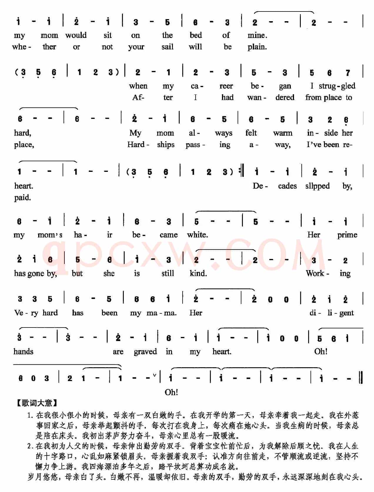 母亲的双手（陈颖波词 赵陈圣乐曲）