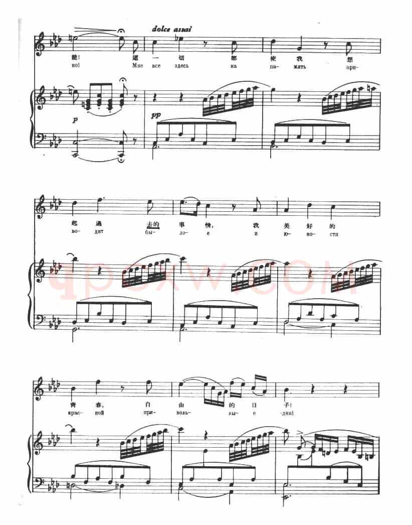 [俄]公爵抒情独唱曲（选自歌剧《水神》）（正谱）