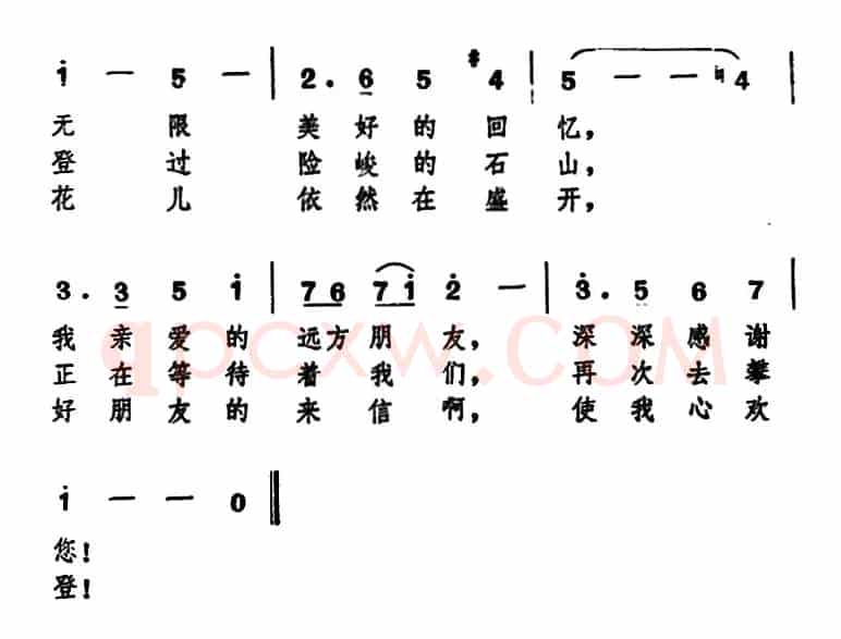 [日]朋友的来信