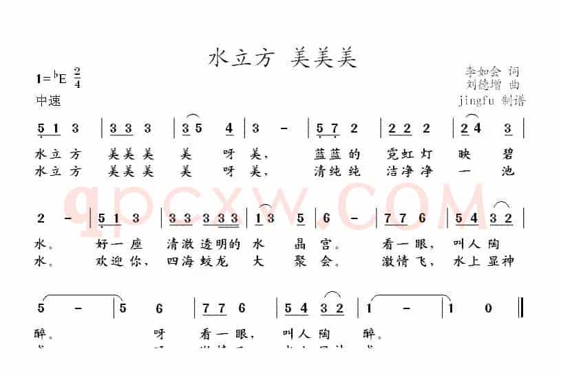 水立方 美美美