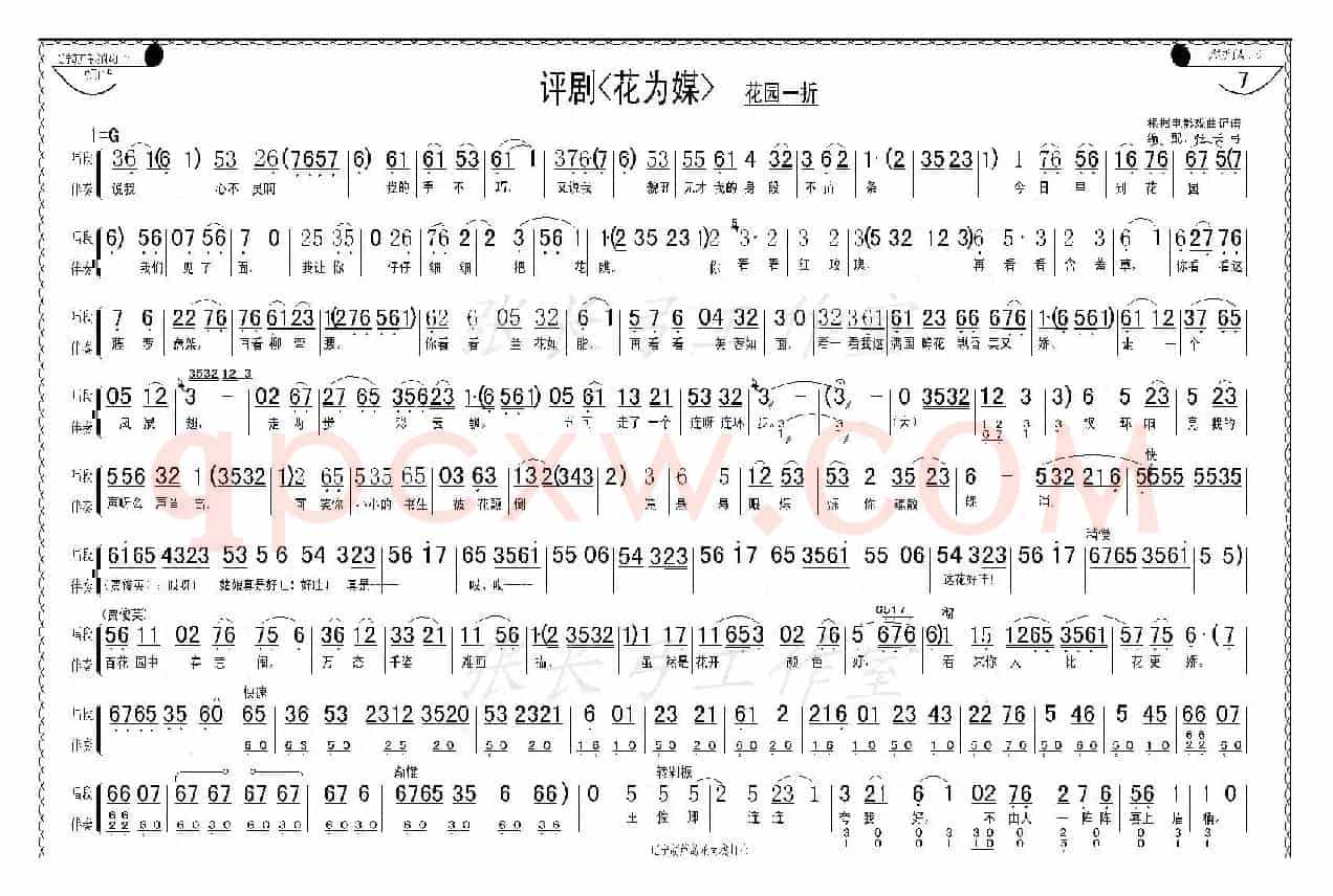 花园一折（1—8）