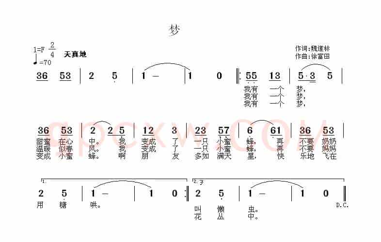 梦（魏道林词 徐富田曲）