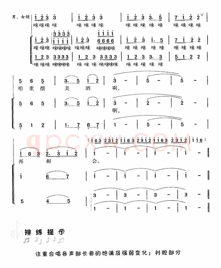 祝酒歌（韩伟词 施光南曲 冯晓阳编合唱）