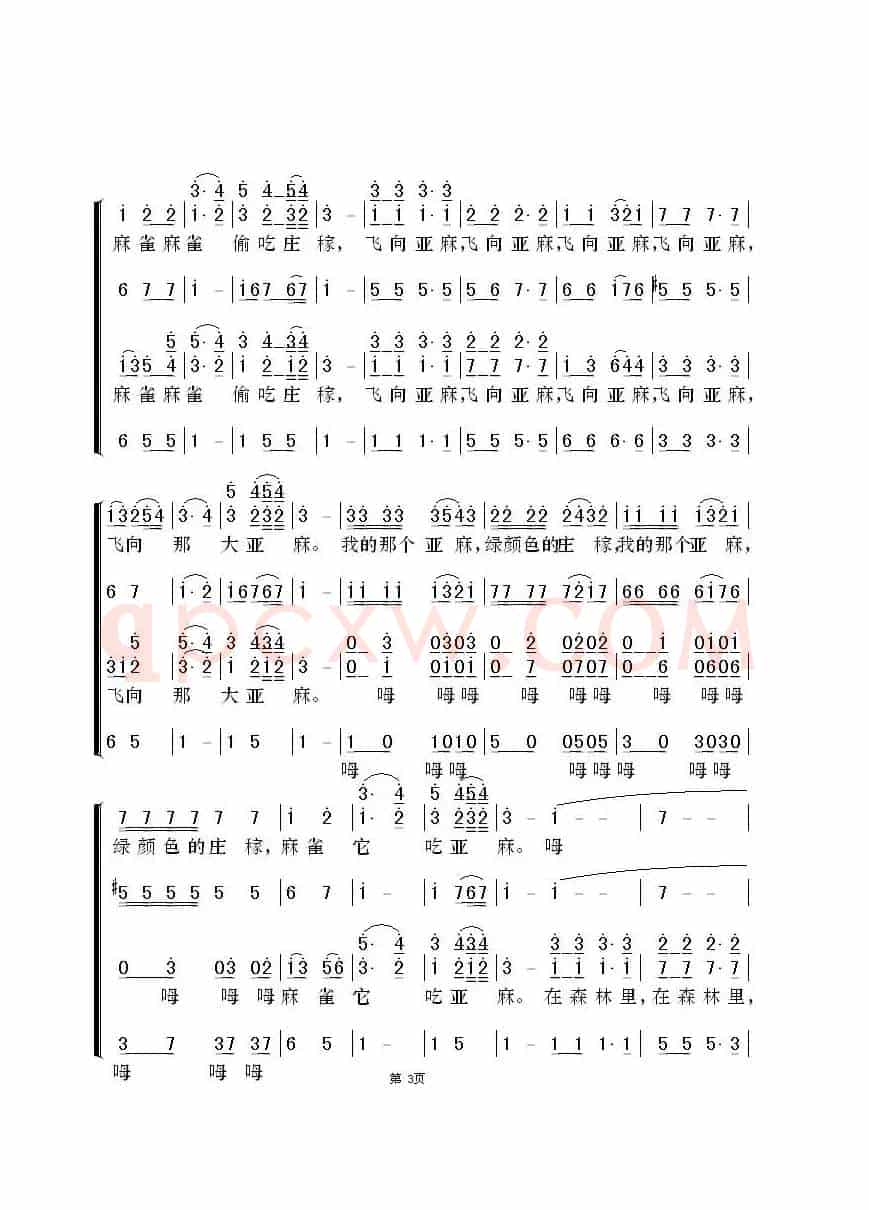 [俄]在森林那一边（无伴奏混声合唱）