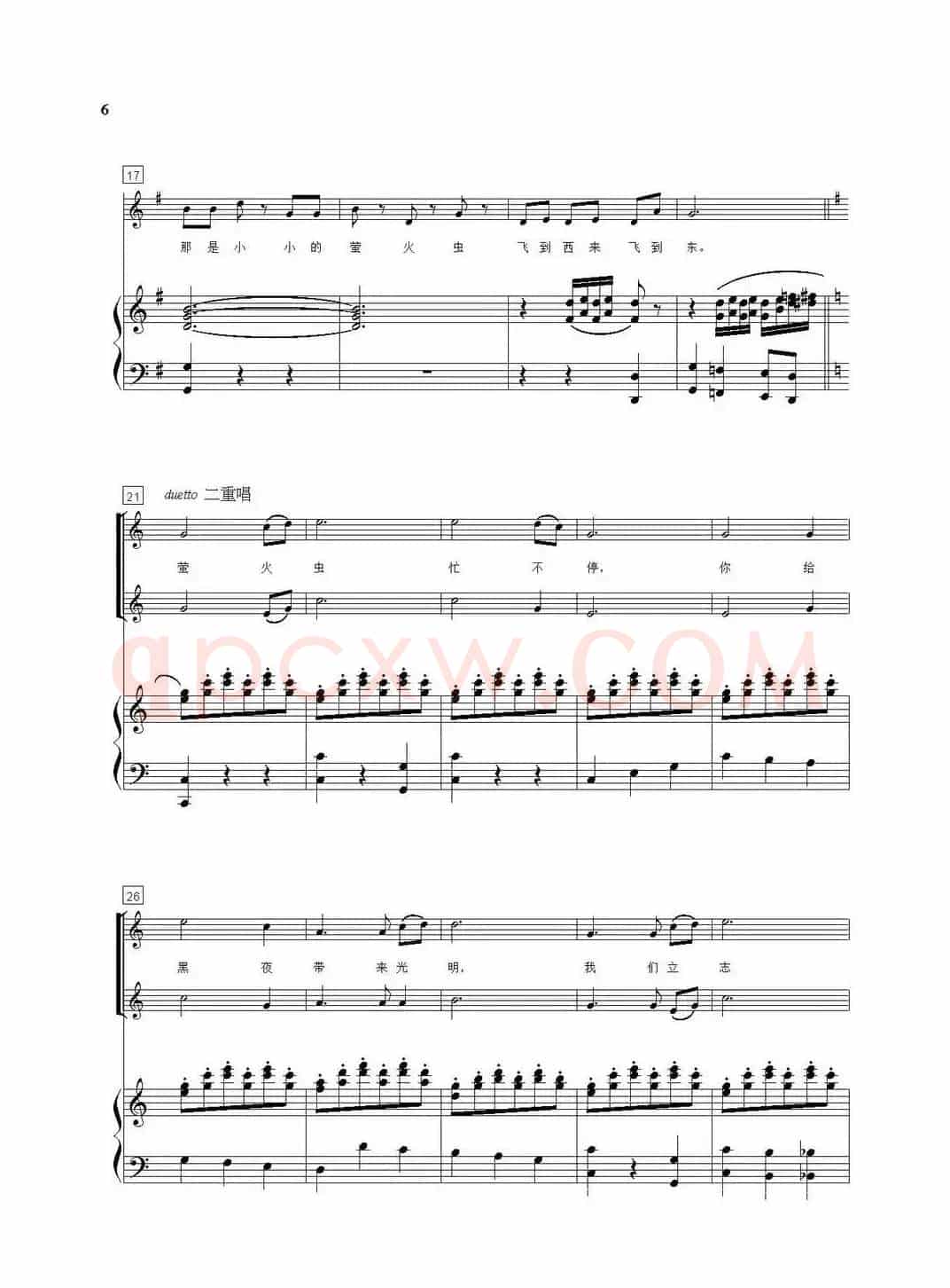 四季（童声合唱套曲）（钢琴伴奏谱）
