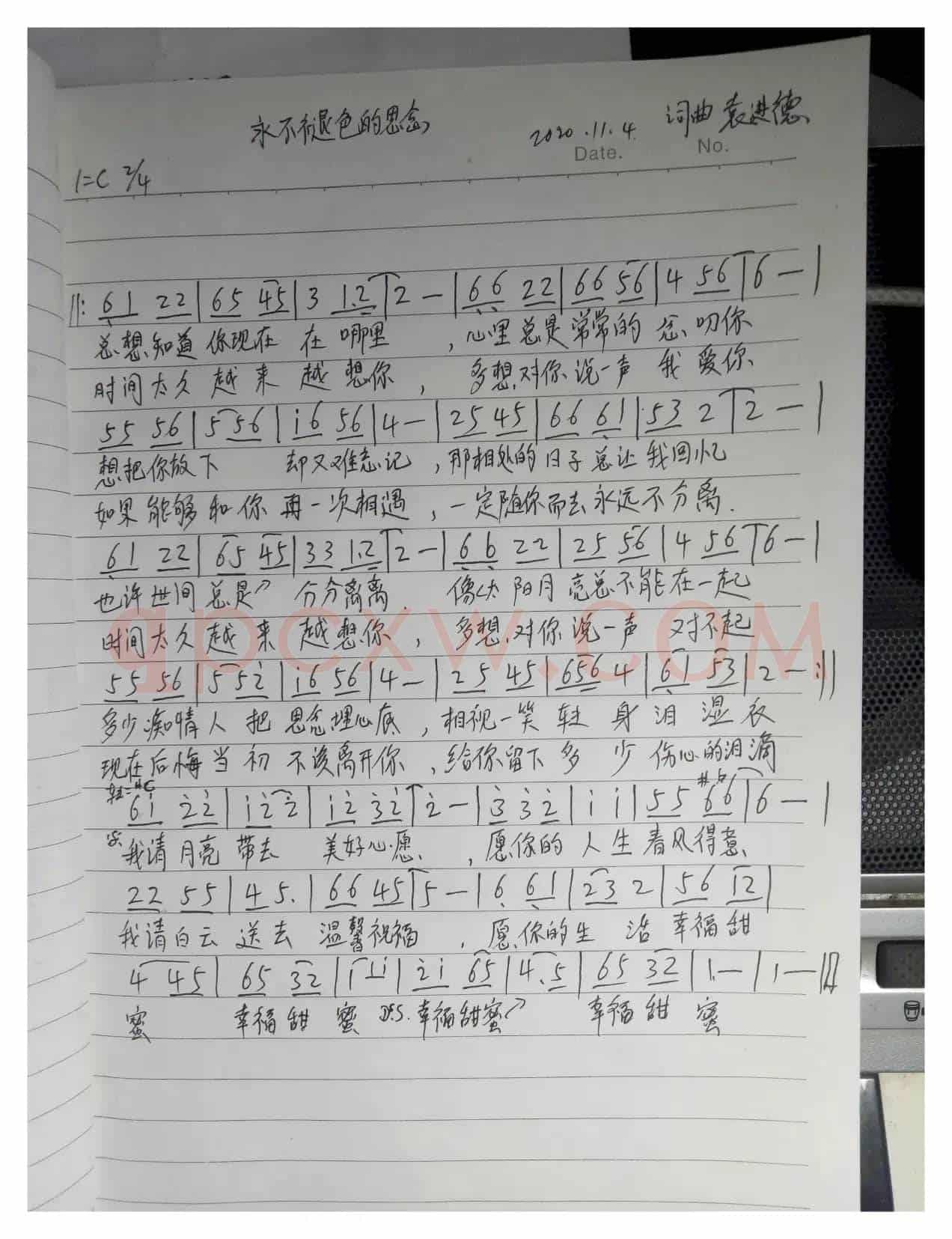 永不退色的思念（2020年11月4日）