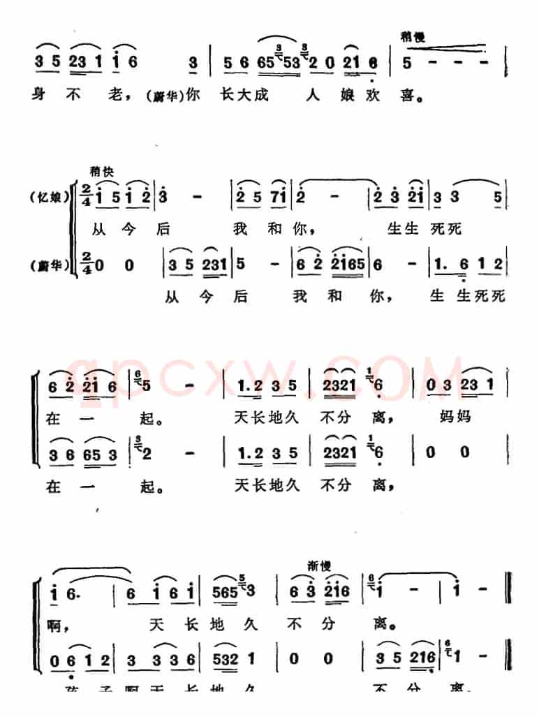 歌剧《忆娘》选曲：今日方是认母时