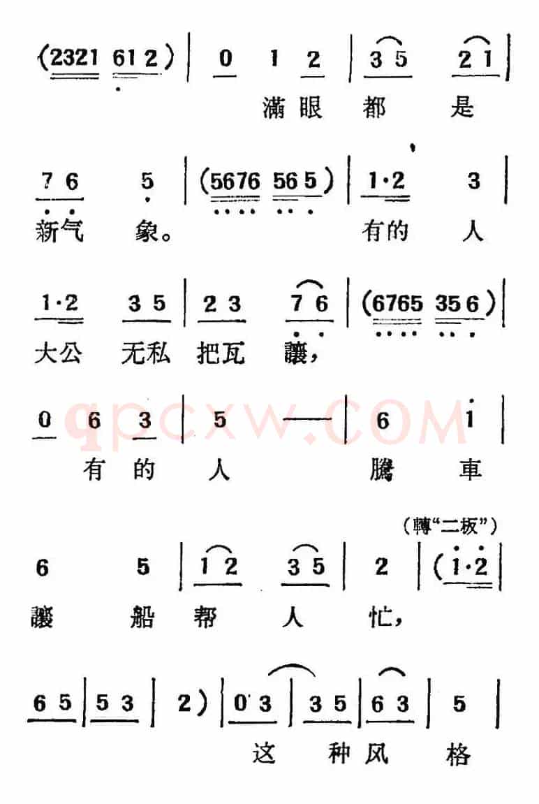 [吕剧]三回船（胡沁编剧 张良弼 杨春林音乐设计）