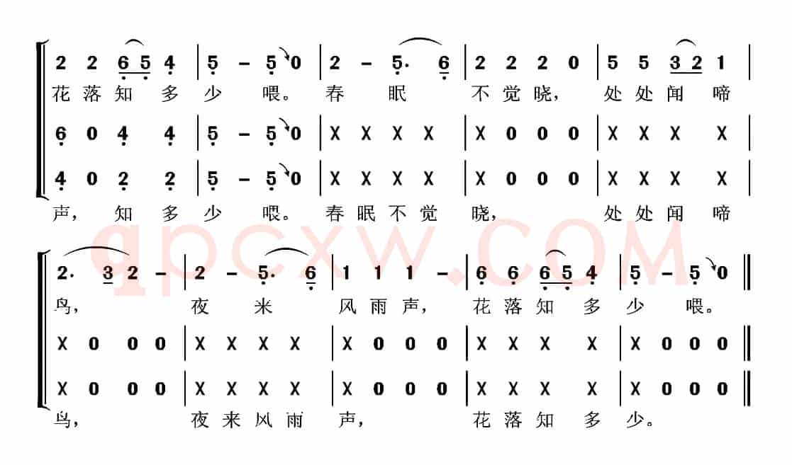 春晓（[唐]孟浩然词 张国良曲、合唱）